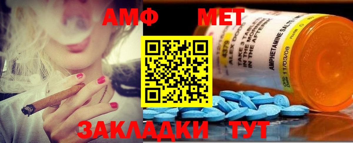 Амфетамин 98% Артёмовский