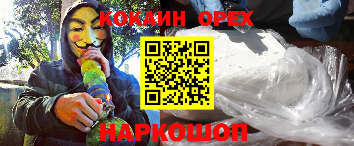 Cocaine Fish Scale Артёмовский