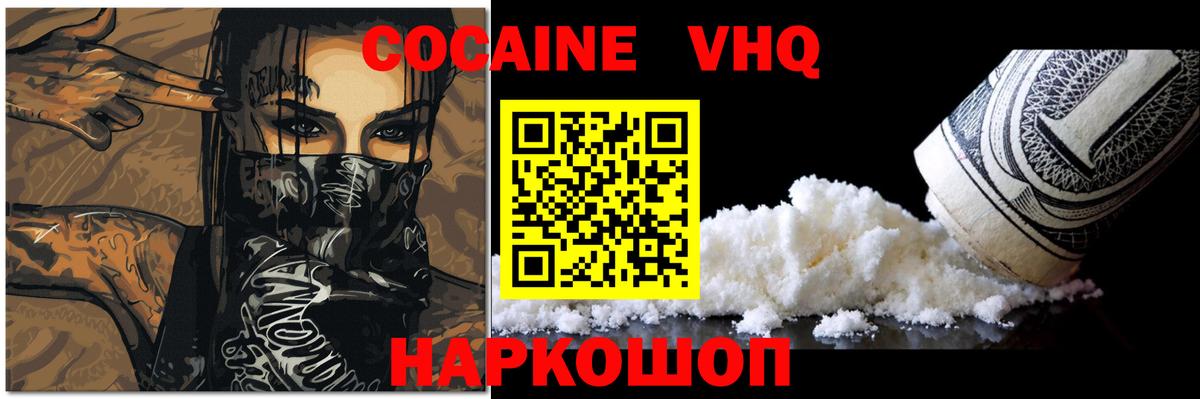Кокаин Fish Scale  Вход с VPN  Артёмовский  Кокаин Эквадор 