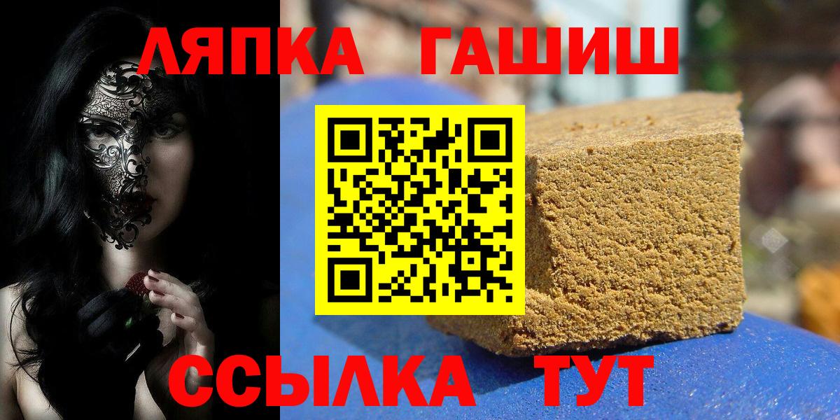 Гашиш Ice-O-Lator  Вход с VPN  Артёмовский  ГАШ  Гашиш гарик 