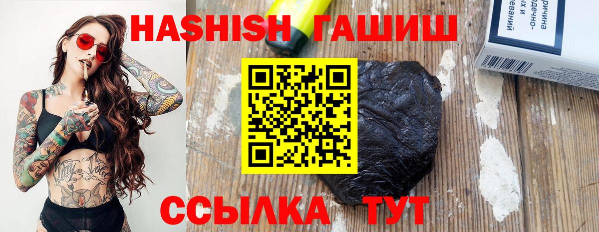 Гашиш гашик Артёмовский