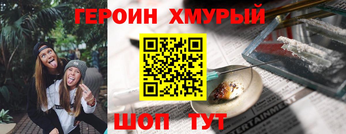 Артёмовский  Героин Heroin  Вход с VPN 