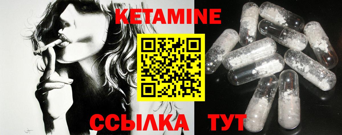 Кетамин ketamine Артёмовский