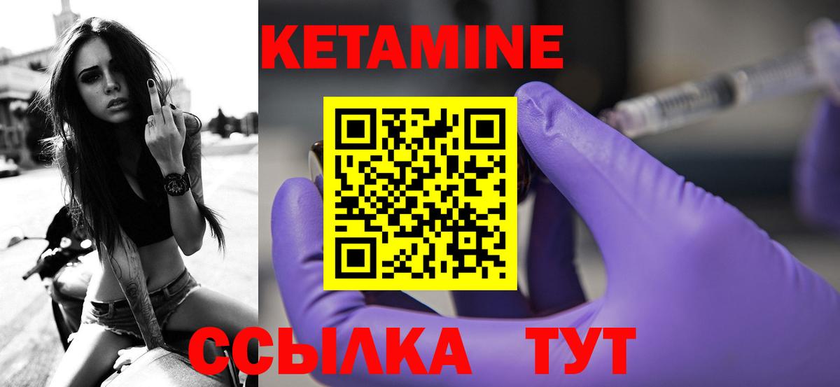Кетамин ketamine  Кетамин VHQ  Артёмовский  Вход с VPN 