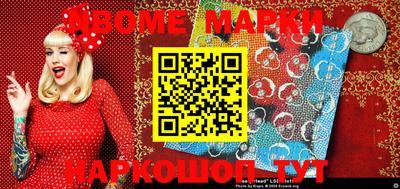 марки nbome Балашиха