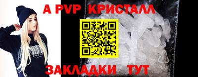 таблы Балаково