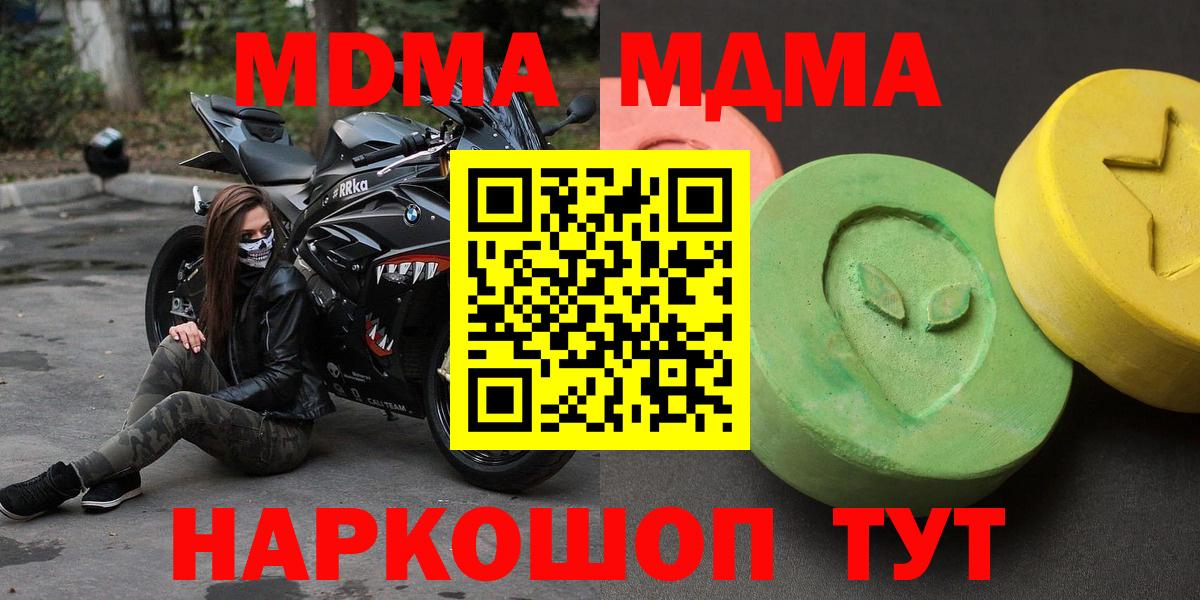 Артёмовский  МДМА кристаллы  Вход с VPN  МДМА  MDMA VHQ 