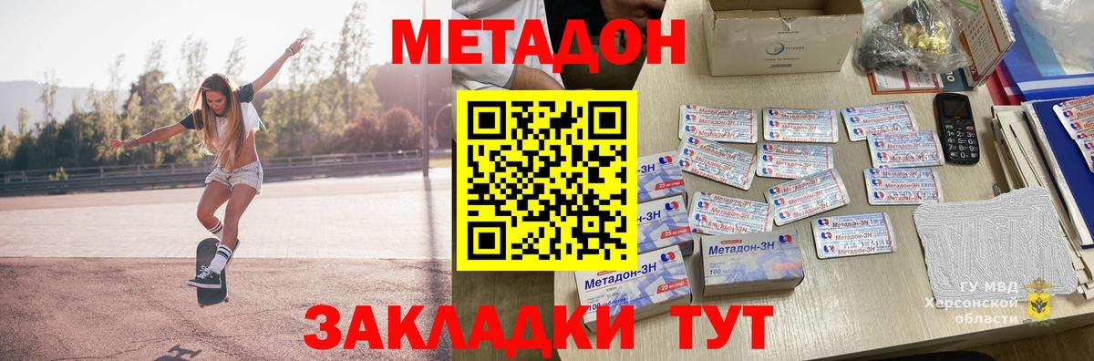 Метадон мёд  Вход с VPN  Артёмовский 