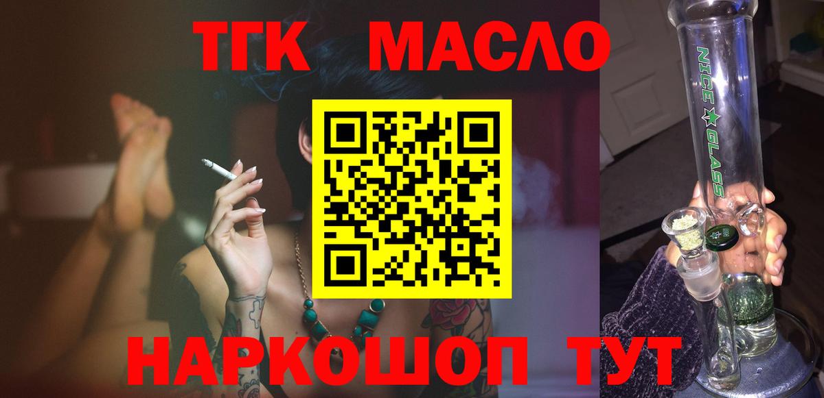 Дистиллят ТГК вейп с тгк  Вход с VPN  Артёмовский 